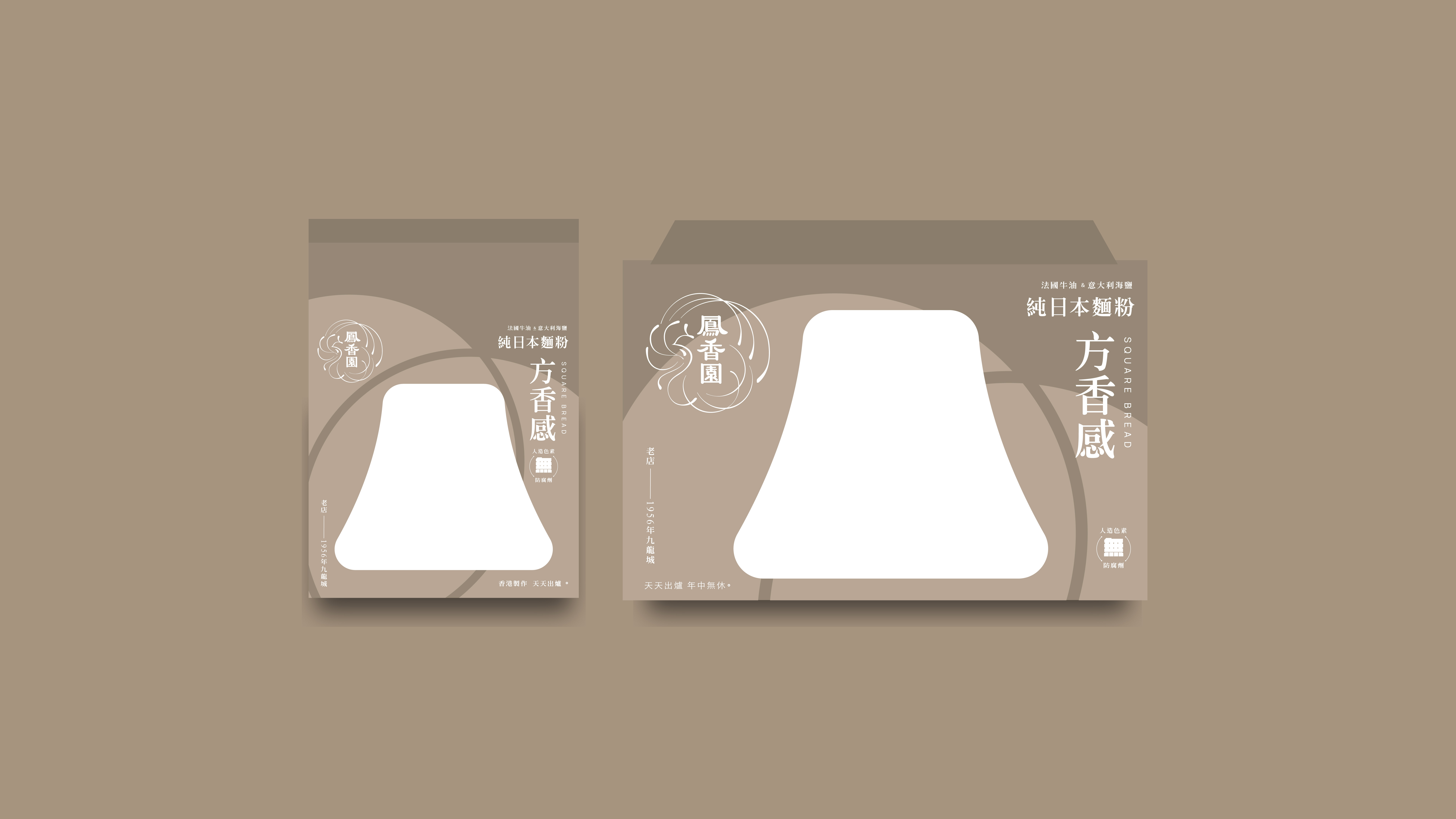 鳳香園麵飽 | 品牌設計